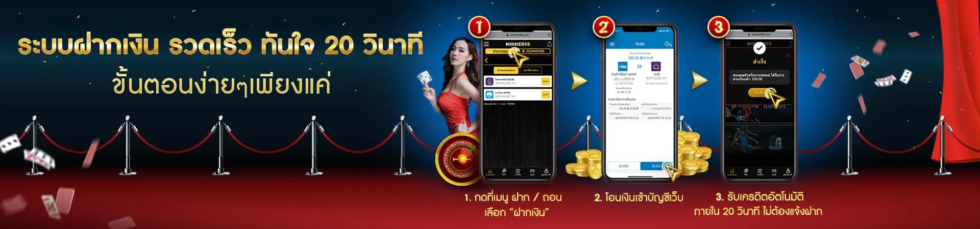 winner98 ทาง เข้า